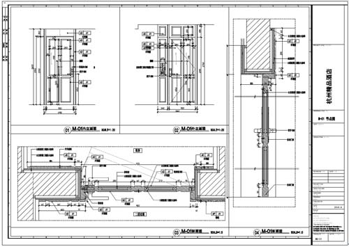 杭州精品酒店室內(nèi)裝飾工程深化設(shè)計施工圖01號門內(nèi)、外立面刨面圖01-04