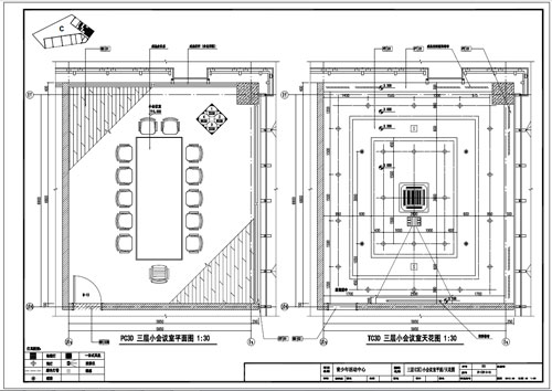 青少年活動中心深化設計施工圖三層小會議室平面/天花面