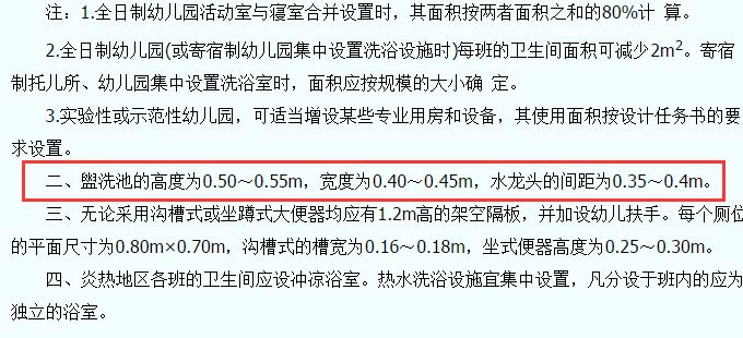 托兒所、幼兒園建筑設計規范JGJ39-87截圖