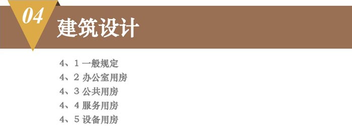 辦公基地、總平面解讀圖