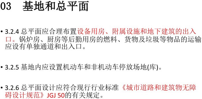 辦公基地、總平面解讀圖